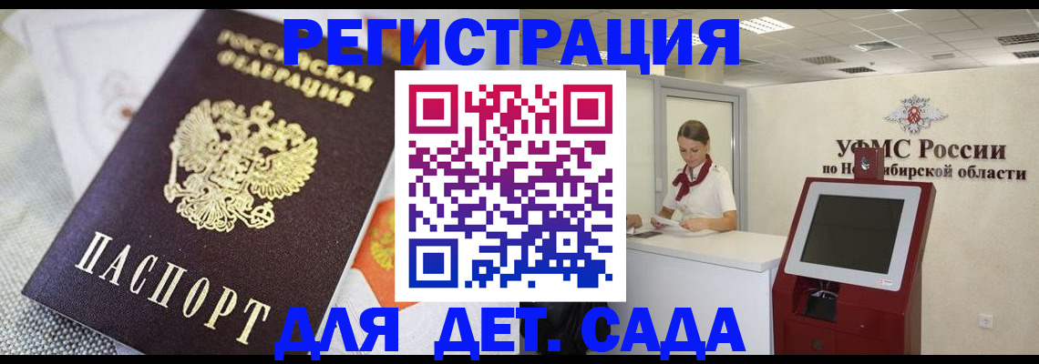 регистрация с сопровождением в Полярном