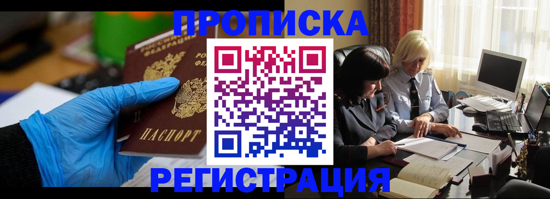 помощь с получением штампа о регистрации в Полярном