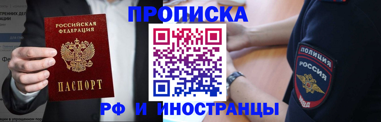 регистрация с гарантией по договору в Полярном