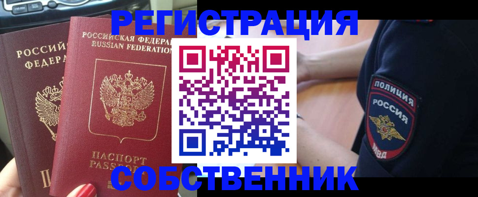 временная регистрация для работы в Полярном