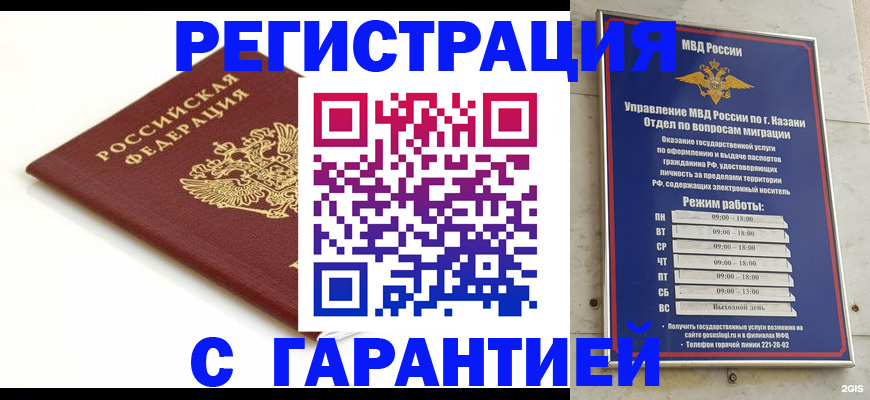 регистрация для дет. сада в Полярном